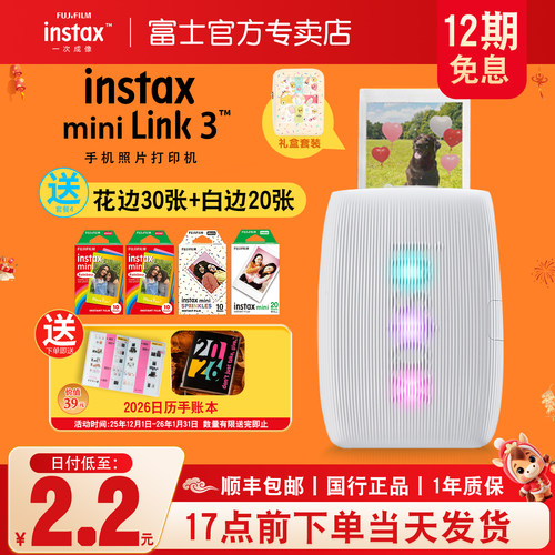 Fujifilm/富士打印机热升华