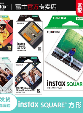 Fujifilm富士instax拍立得SQ20/SQ6/SQ1/SQlink方形相纸双包