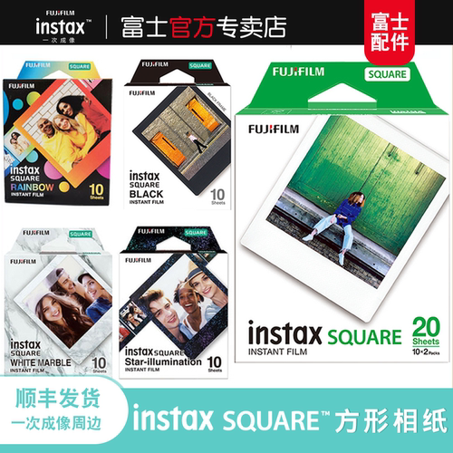 Fujifilm富士instax拍立得SQ20/SQ6/SQ1/SQlink方形相纸双包