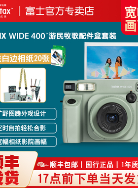 富士instax立拍立得相机5寸宽幅WIDE400旷野图腾相纸配件盒礼物
