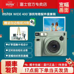 富士instax立拍立得相机5寸宽幅WIDE400旷野图腾相纸配件盒礼物