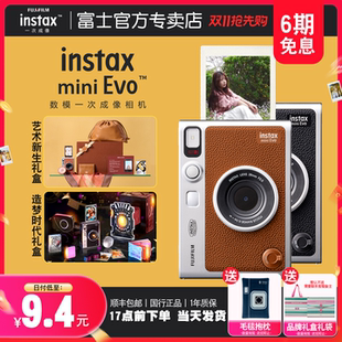 6期免息富士instax mini Evo一次成像数模拍立得相机照片打印礼物