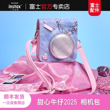 【新品上市】Fujifilm/富士一次成像甜心牛仔相机包 拍立得mini12/mini11/mini40相机合身包保护壳相机牛仔包