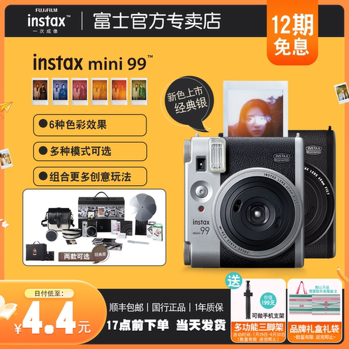 富士instax立拍立得mini99相机