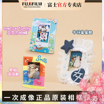 Fujifilm富士instax一次成像正品原装拍立得相框mini创意复古电视机相框方形宽幅磁铁框毛毡相框摆台相框台卡