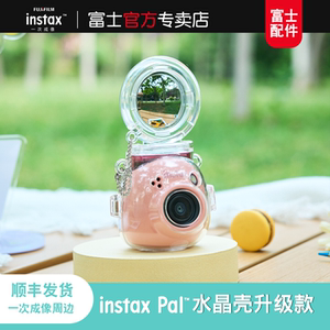 Fujifilm/富士instax Pal相机原装配件 水晶保护壳 透明壳