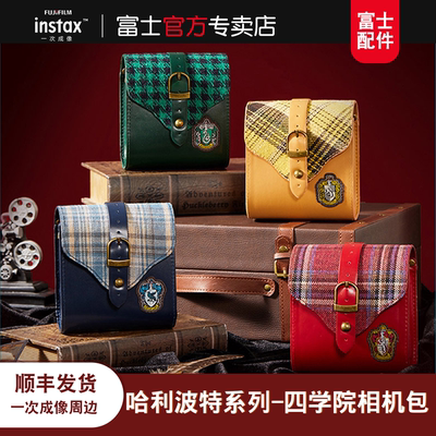 Fujifilm/富士一次成像哈利波特系列四学院相机包拍立得mini99/mini12/mini40/liplay相机合身包保护壳