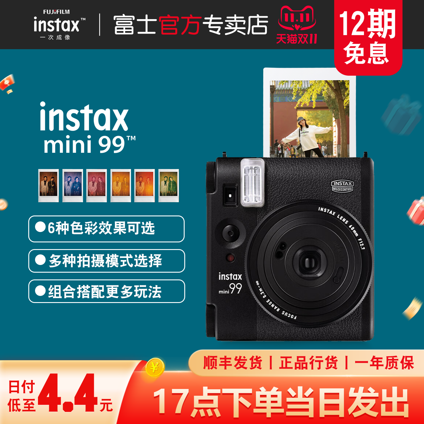 富士instax立拍立得mini99相机