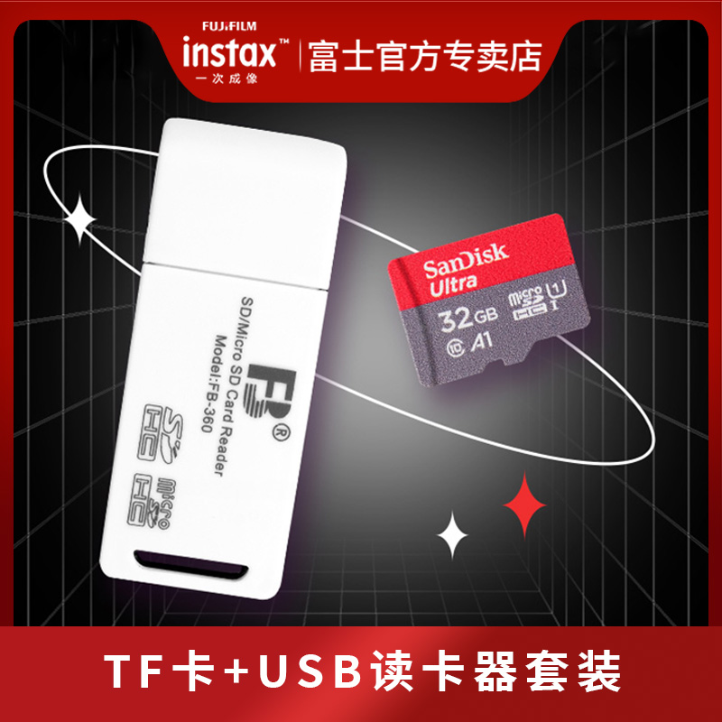 富士instax拍立得数模一次成像相机内存卡mini liplay内存卡EVO相