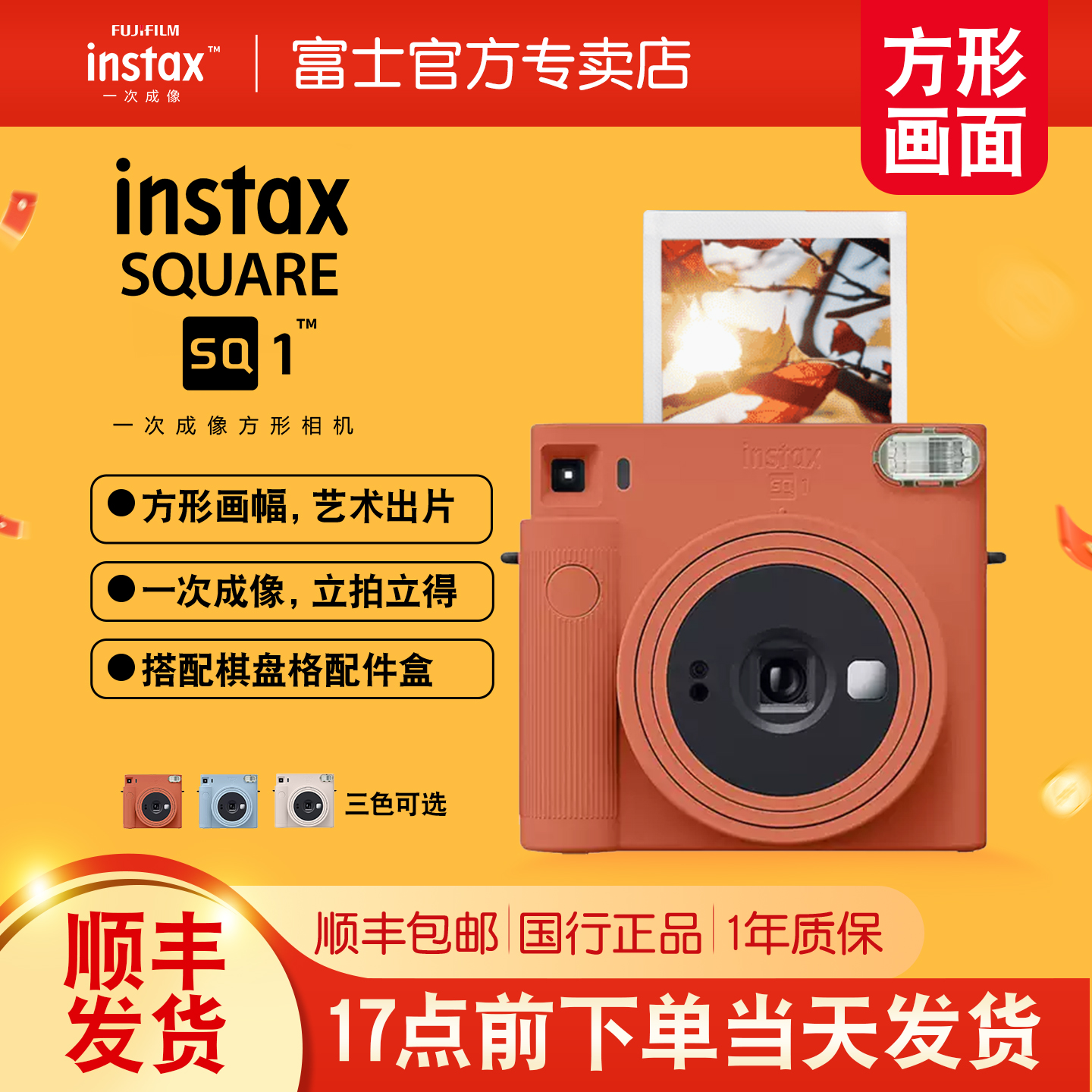 富士fujifilm复古拍立得相机