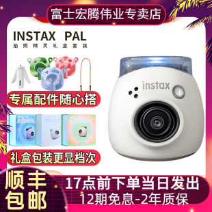 新品 pal拍照精灵拍立得相机便携式 富士instax 迷你数码 相机礼盒款