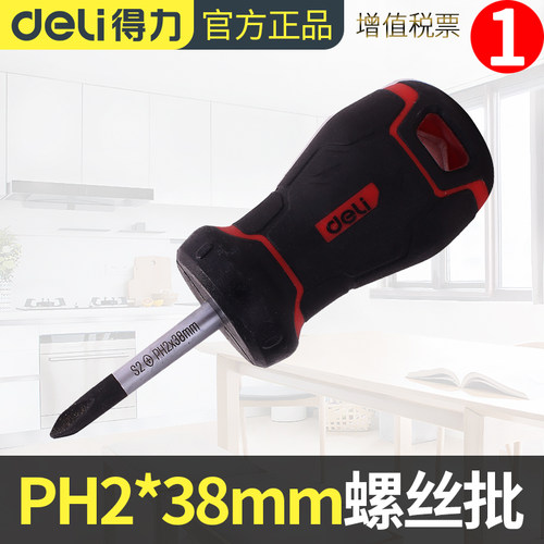 得力螺丝刀DL636002螺丝批