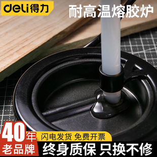 得力溶胶机热熔胶机胶炉热熔胶胶炉电胶炉胶熔胶炉胶棒胶条加热器