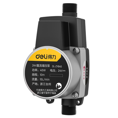 得力24v增压泵热水器专用全自动