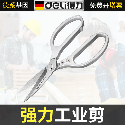 7天无理由退货 得力官方 当天发货 强劲切割