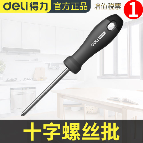 十字螺丝批--HT1206