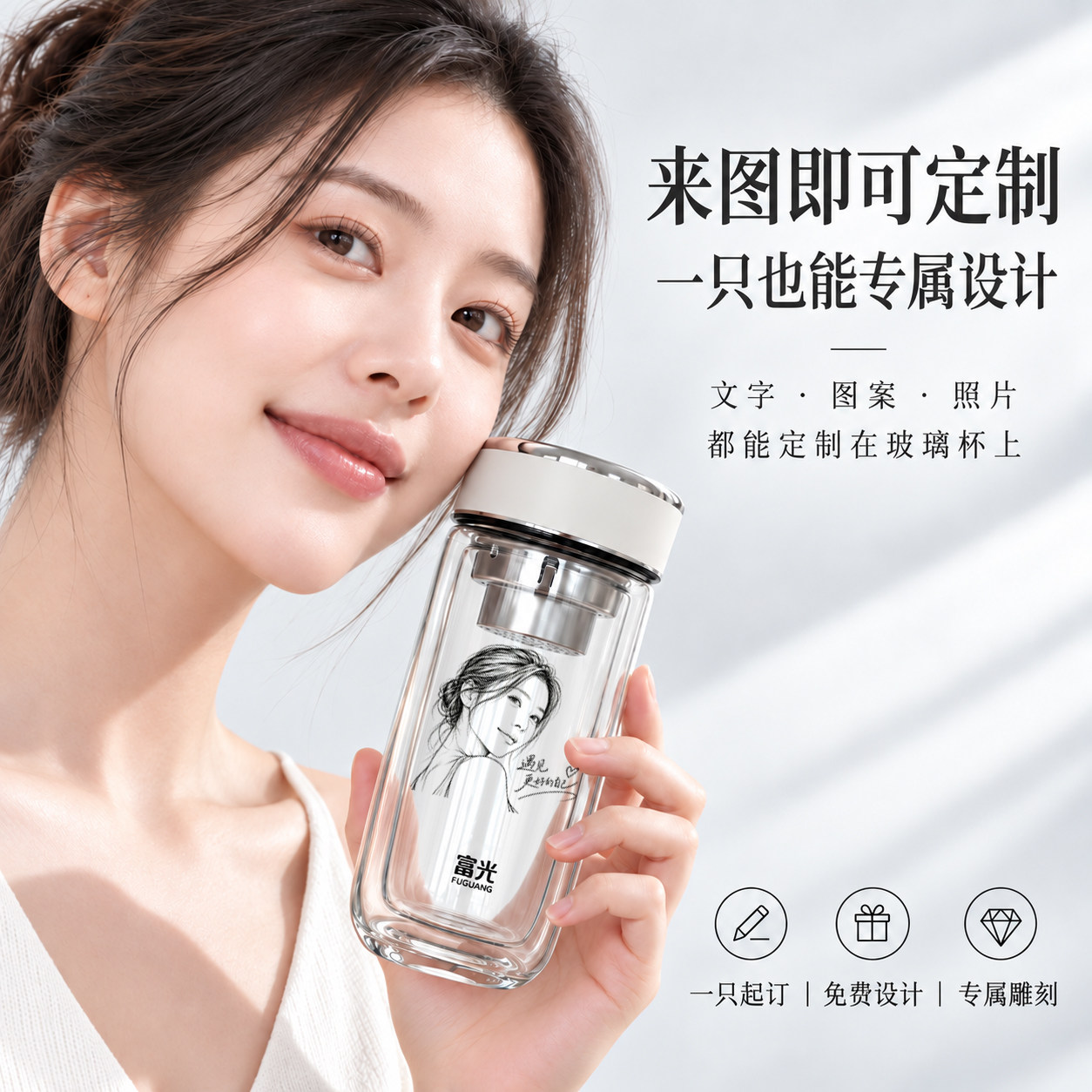 富光高颜值定制玻璃杯便携茶杯图片