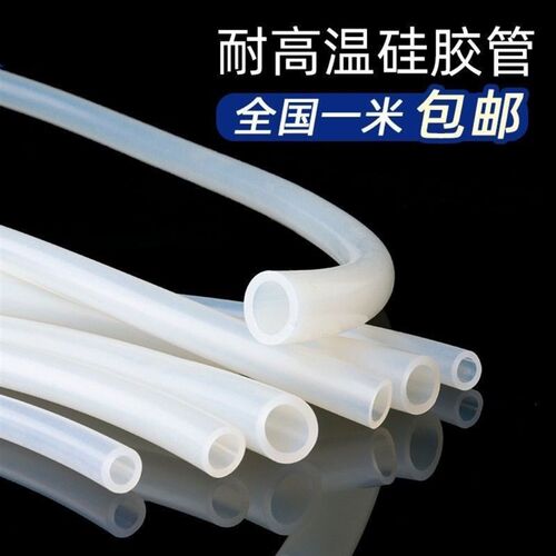 耐高温硅胶管无哈气锅盖水箱导气管无蒸汽锅O盖排气内管设备连接