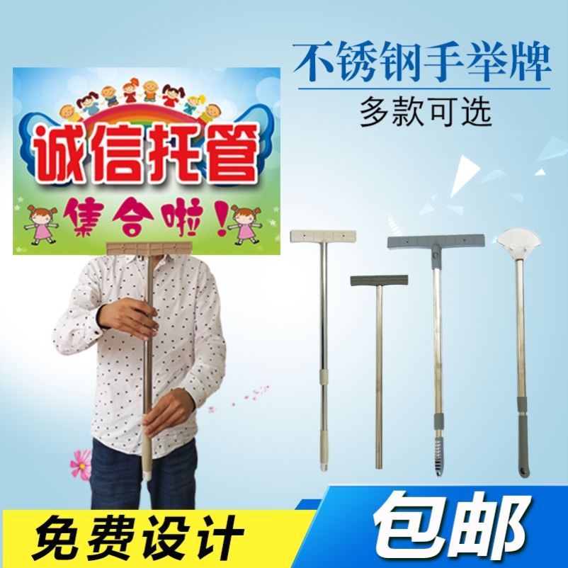 可伸缩不锈钢手j举牌夹子领队举手牌杆子手持亚克力活动广告牌扇