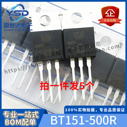 BT151-500R 600R 800R TO-220 单向可控硅 晶闸管 Z一站式配单
