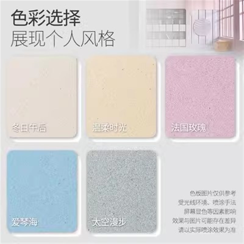 微晶彩艺术d漆室内珠光漆幻彩质感内墙漆抗甲醛自喷涂面漆