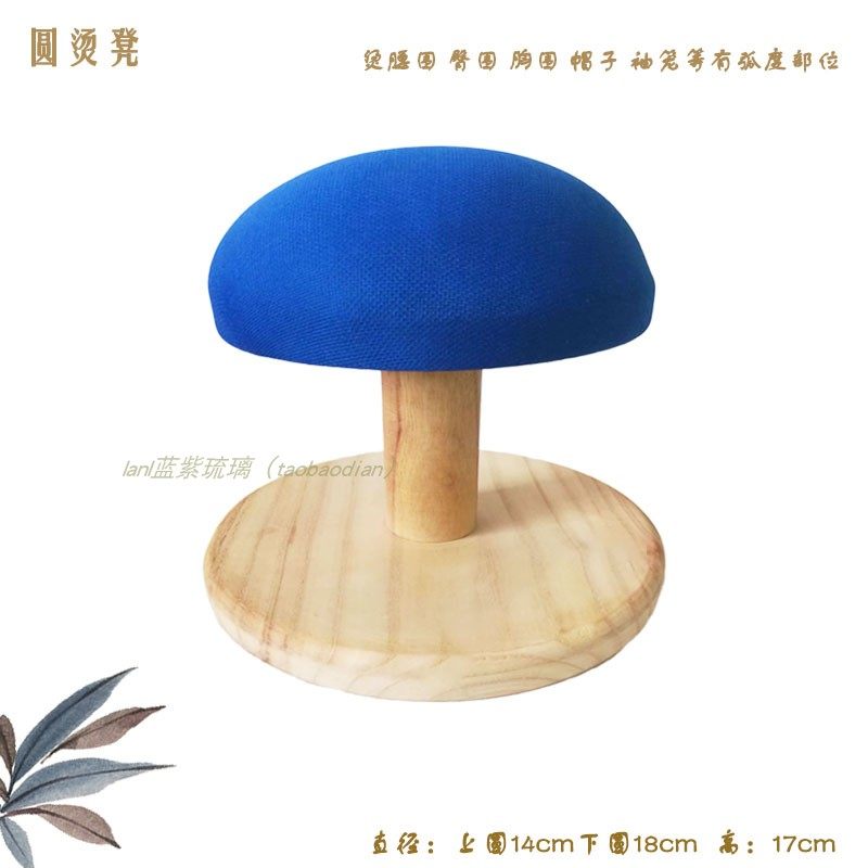烫衣板熨衣板长i烫凳实木圆烫凳烫台服装熨烫板烫袖子烫肩垫板整