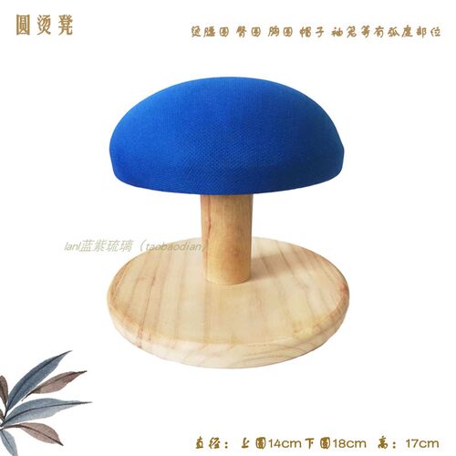 烫衣板熨衣板长i烫凳实木圆烫凳烫台服装熨烫板烫袖子烫肩垫板整