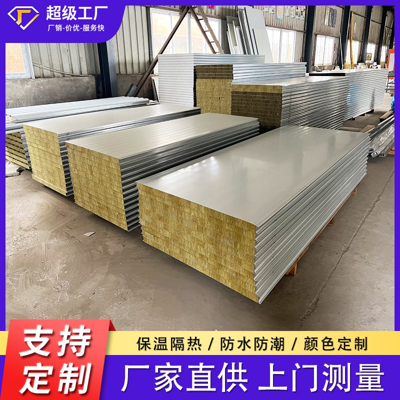 防火岩棉板c净化板阻燃泡沫板净化车间安装厂房之内隔断板工地围