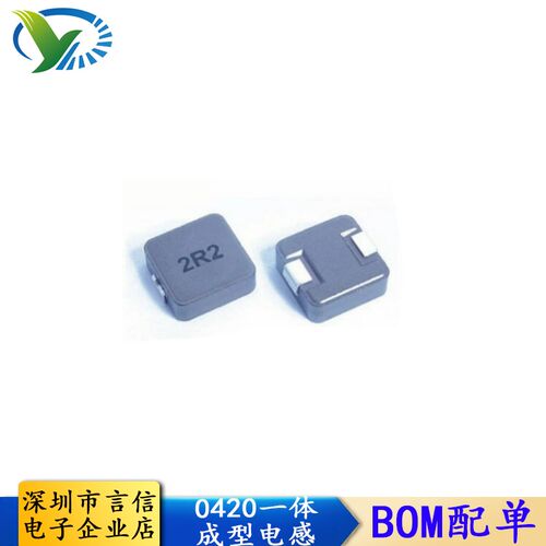 0420 贴片一体成i型 功率电感 1UH 2.2UH 3.3UH 4.7UH 6.8UH 10UH