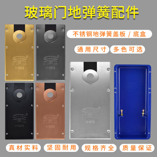 玻璃门地弹簧盒子盖子壳s子无框有框门地弹簧盖板外底壳配件通用