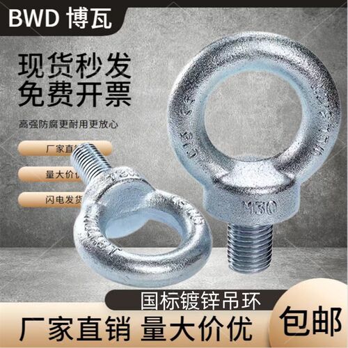 国标吊环螺丝德标模具螺栓起重加长M6M8M10M12M16M20QM22M24M27M3