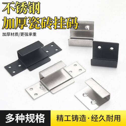 瓷砖挂码固定h件墙砖陈列板托架支架加厚承重不锈钢U型卡扣连接件