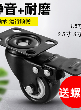 脚轮子刹车金钻1.5寸2寸2.y5黑色3双轴承沙发家具静音货架小万向