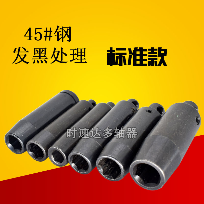 多轴器万向节六方连接套六角套筒攻牙G钻孔机连杆棒伸缩杆筒套包