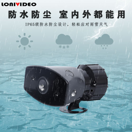 监控有源扬声g器内置功放内置拾音咪头室外防雨双向对讲大音量喇