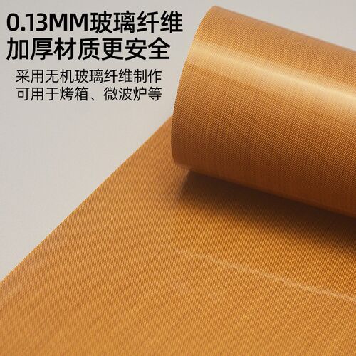 油布耐高温商用不粘布反复使用烤箱烘焙家用N蛋糕卷烤盘垫纸油纸