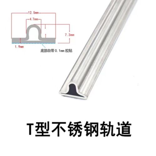 极简新推拉门h窗移门下轨不锈钢自粘轨道下滑轨平面T型引导轨道轨
