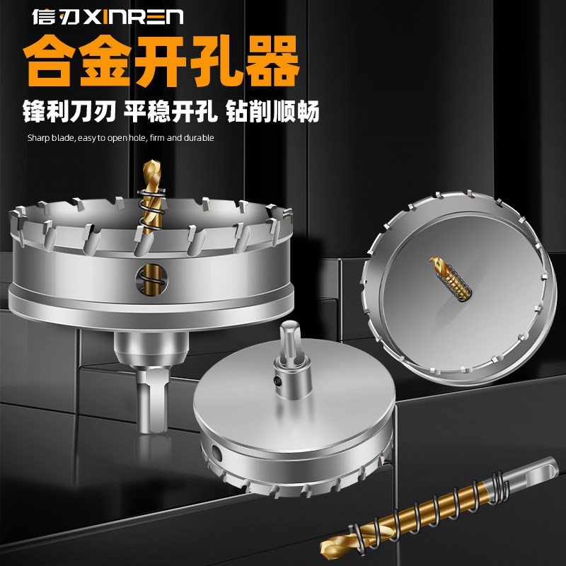 铝合金开孔器金属不锈钢钻头75圆形石膏板筒灯R木工吊顶扩孔打孔