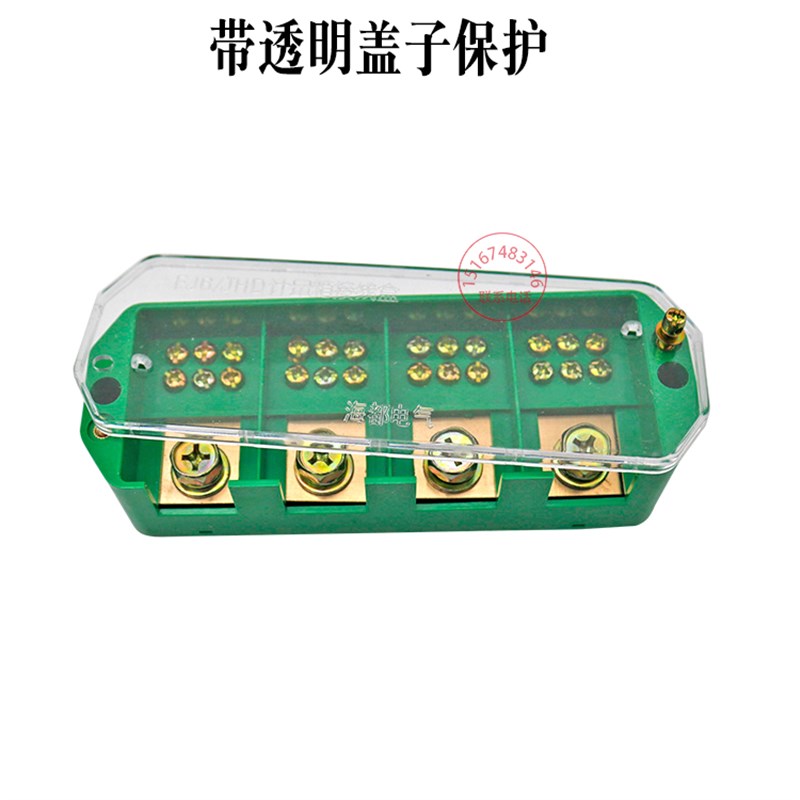 FJ6-4进4/8/12/16出分线x盒 三相四线380v配电箱接线盒分接端子