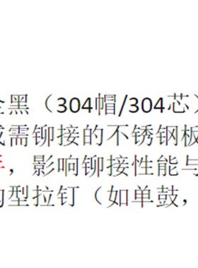 (含税)源头工厂全黑色大帽w304全不锈钢拉钉铆钉扁头拉卯钉柳钉
