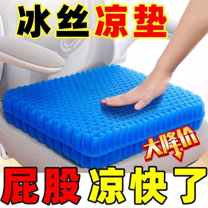 钓箱坐垫防屁股痛座垫加厚通风透气夏天钓椅专Q用硅胶蜂窝凝胶冰
