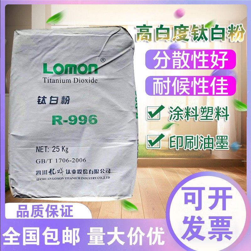 金红石型钛白f粉二氧化钛白色颜料锐钛涂料油墨油画塑料通用广告