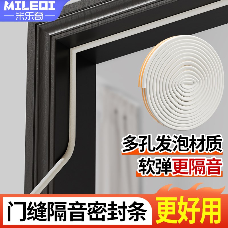 门缝隔音密封条h推拉窗户挡风条出租屋发泡棉柔软防风防撞静音胶