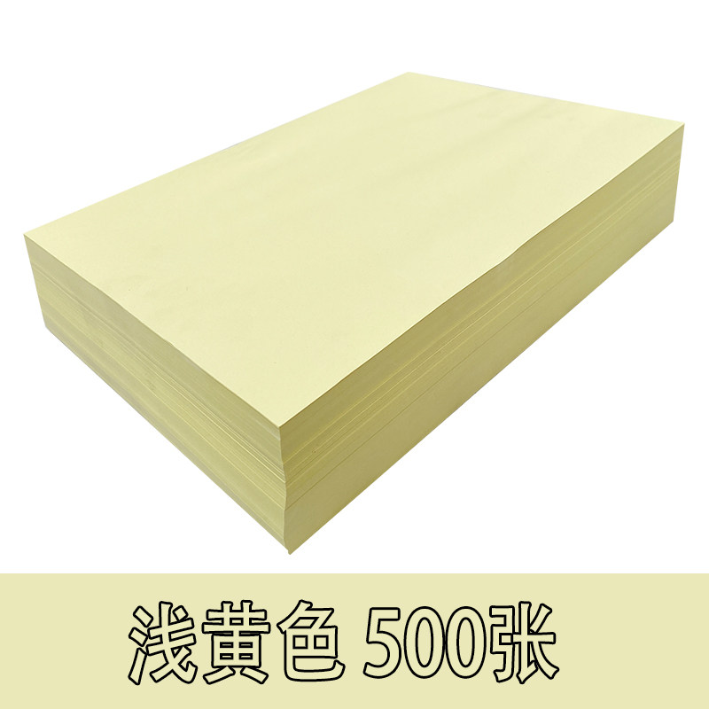 500张a4彩纸大红色打印复印纸红橙浅黄蓝J紫粉红色70g儿童手工折