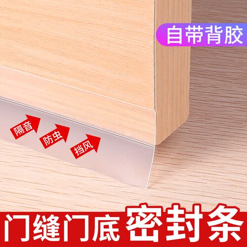 门口挡灰条淋浴房玻m璃门下面挡水条卫生间门阻水隔挡板自粘密封