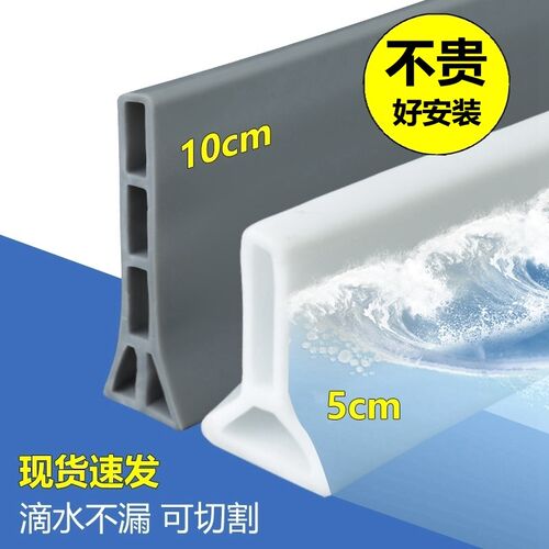 浴室挡水隔板条加高m卫生间厨卫防水门槛隔水条洗澡间自粘款挡水