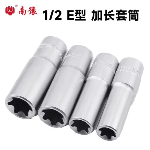 台湾南豫花型外内六角加长大飞套筒E型星形梅内T花米字六花套筒头