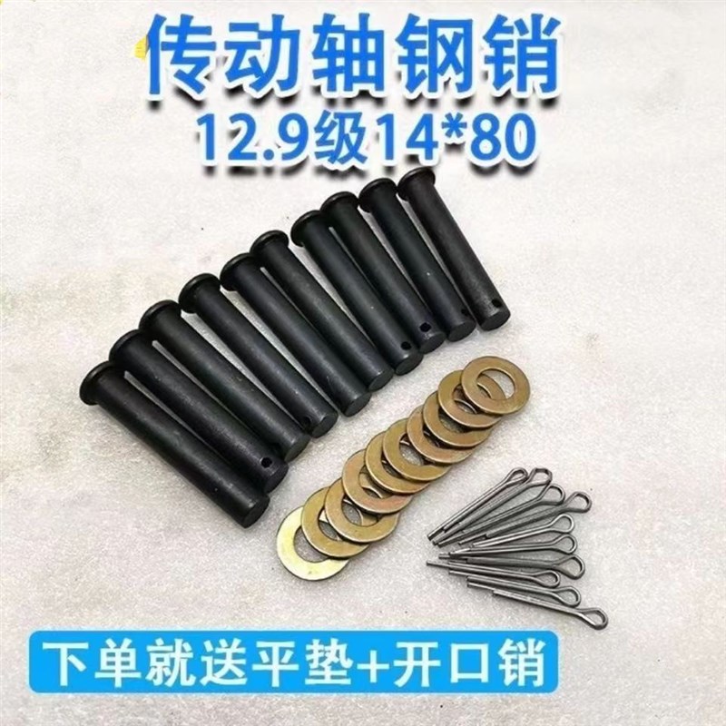 拖拉机旋耕机销子传动轴钢销通w用十字节万向节钢销14X80销高硬度