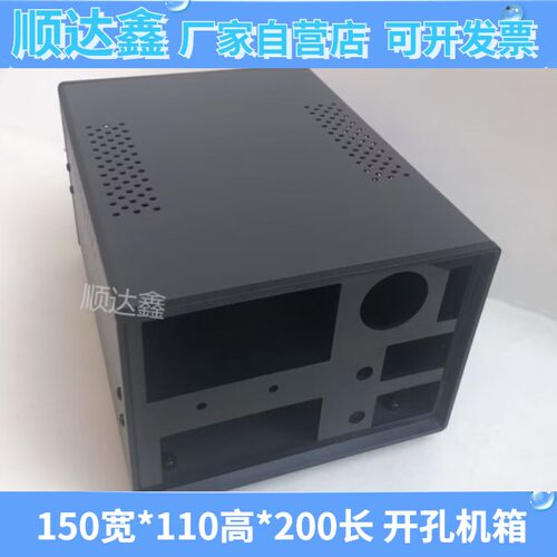 多功能电源盒子150*110*200塑料面板金属机箱R铁皮壳仪器箱开孔壳