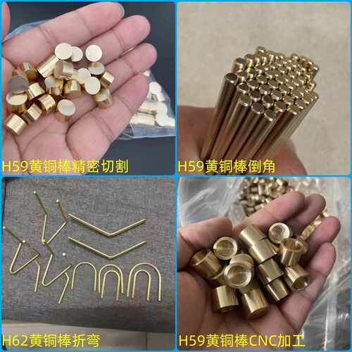 H59/H62黄铜棒 黄铜细棒 实心铜棒 铜销钉 精密P切割 倒角 CNC加